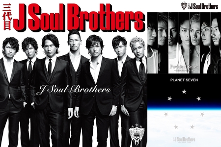 元気が出てくる曲 From 三代目j Soul Brothers By プレイリスト情報 Awa