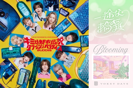 菌育ファイナル！さくらしめじ野音ライブセットリスト” by さくら