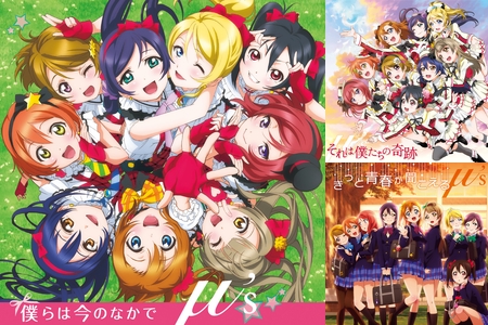 ラブライブパート2 By ロコモコ プレイリスト情報 Awa