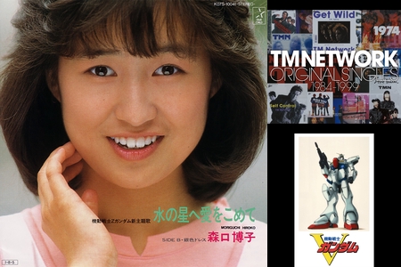 アムロ いきまーす 古いガンダム By コニ D ステファニー プレイリスト情報 Awa