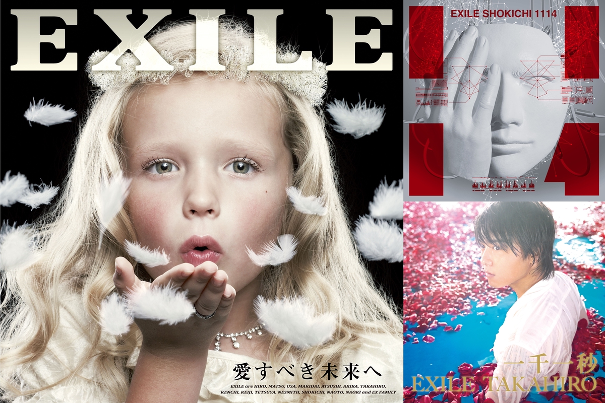 Exile系コレ 泣 By 水沢ふみの プレイリスト情報 Awa