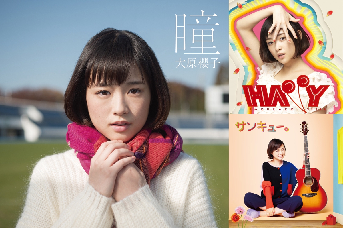 大原櫻子 By そよ風スリー プレイリスト情報 Awa