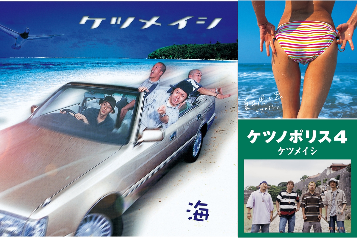 ケツメイシ KTM ハワイ グッズ 2010 非売品