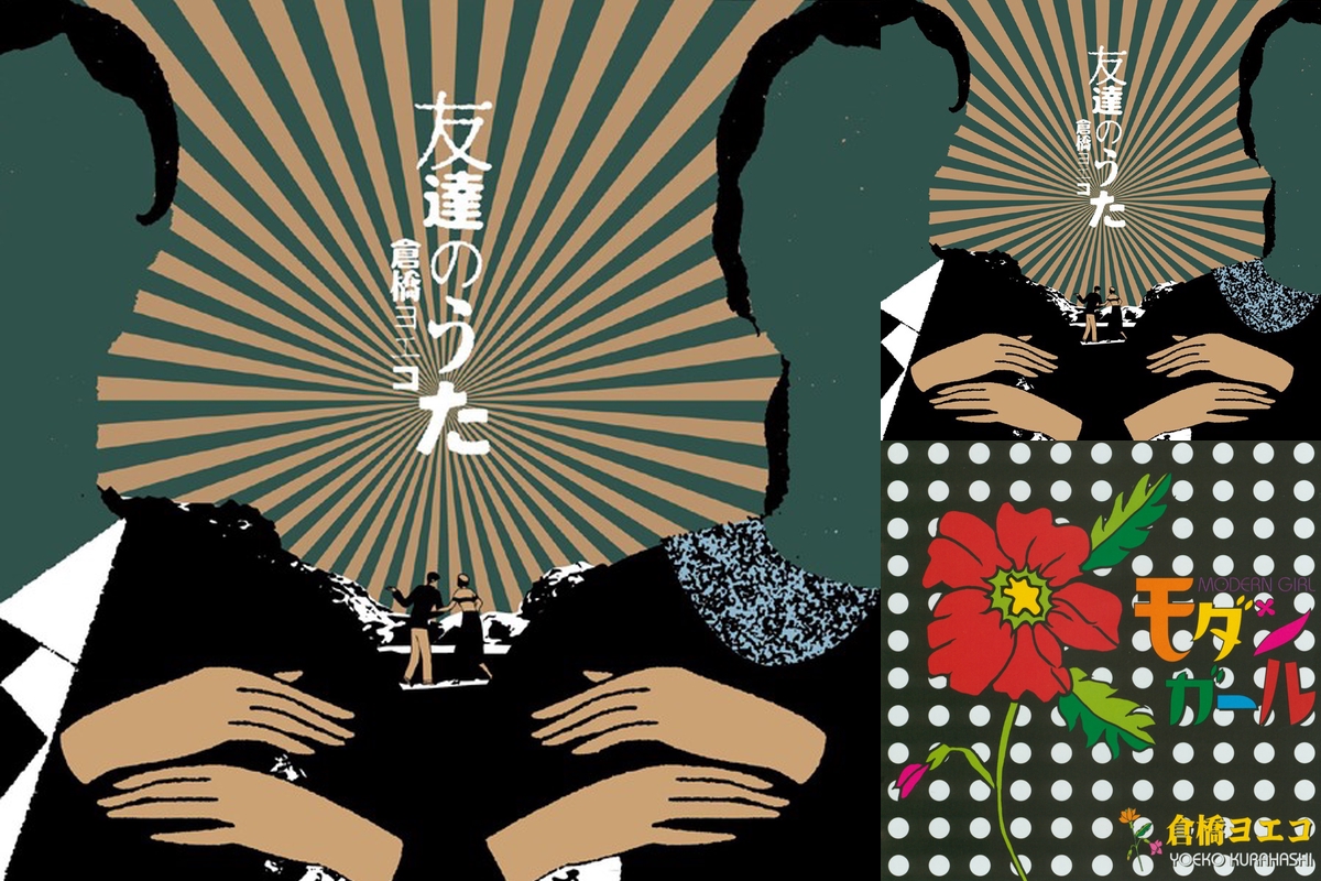 友達のうた” by ひまわりパイ - プレイリスト情報 | AWA