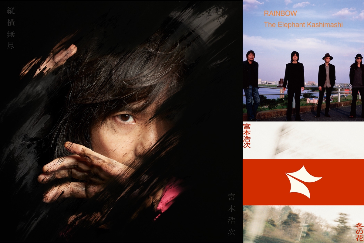 エレファントカシマシ 宮本浩次 By Syusui プレイリスト情報 Awa