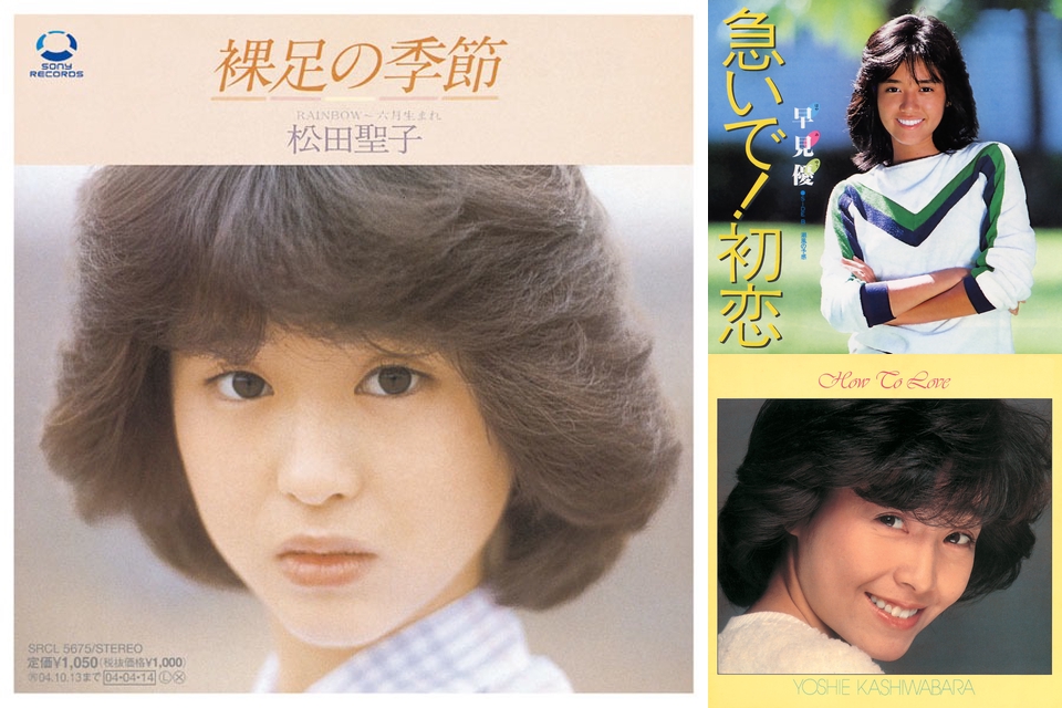 80年代アイドルデビュー曲