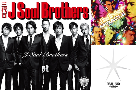三代目 J Soul Brothers From Exile Tribe バラード By Fuka プレイリスト情報 Awa