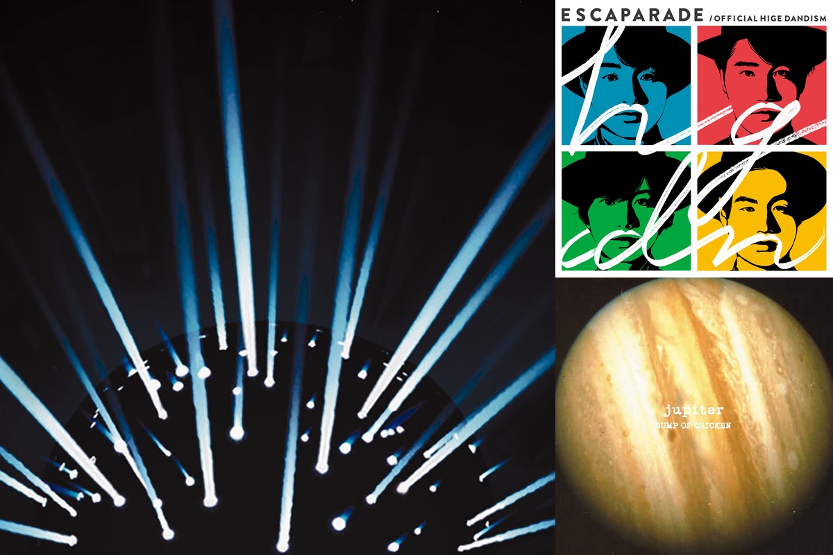 邦楽 四字熟語っぽい曲 祝 Bump Of Chicken解禁 By Dj Skd プレイリスト情報 Awa