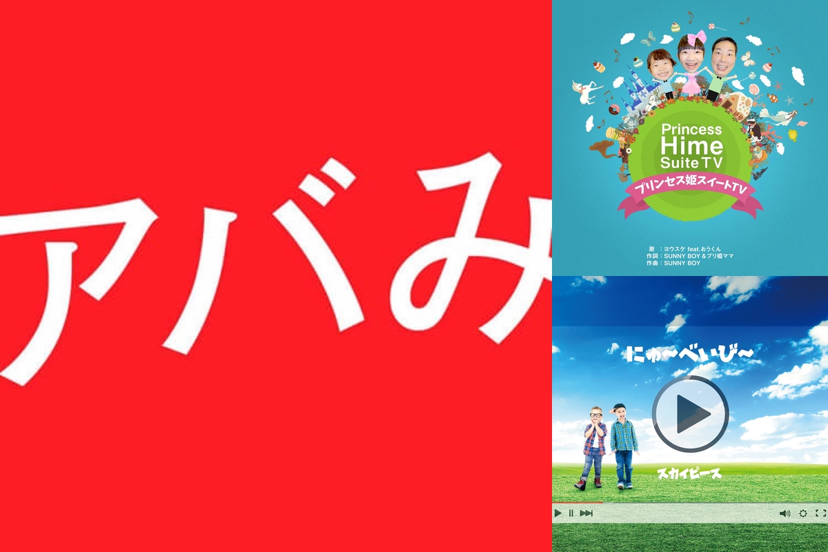 ユーチューバー Youtuber By アニメ大好き プレイリスト情報 Awa