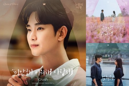 ost_涙の女王” by peco_perorin - プレイリスト情報 | AWA