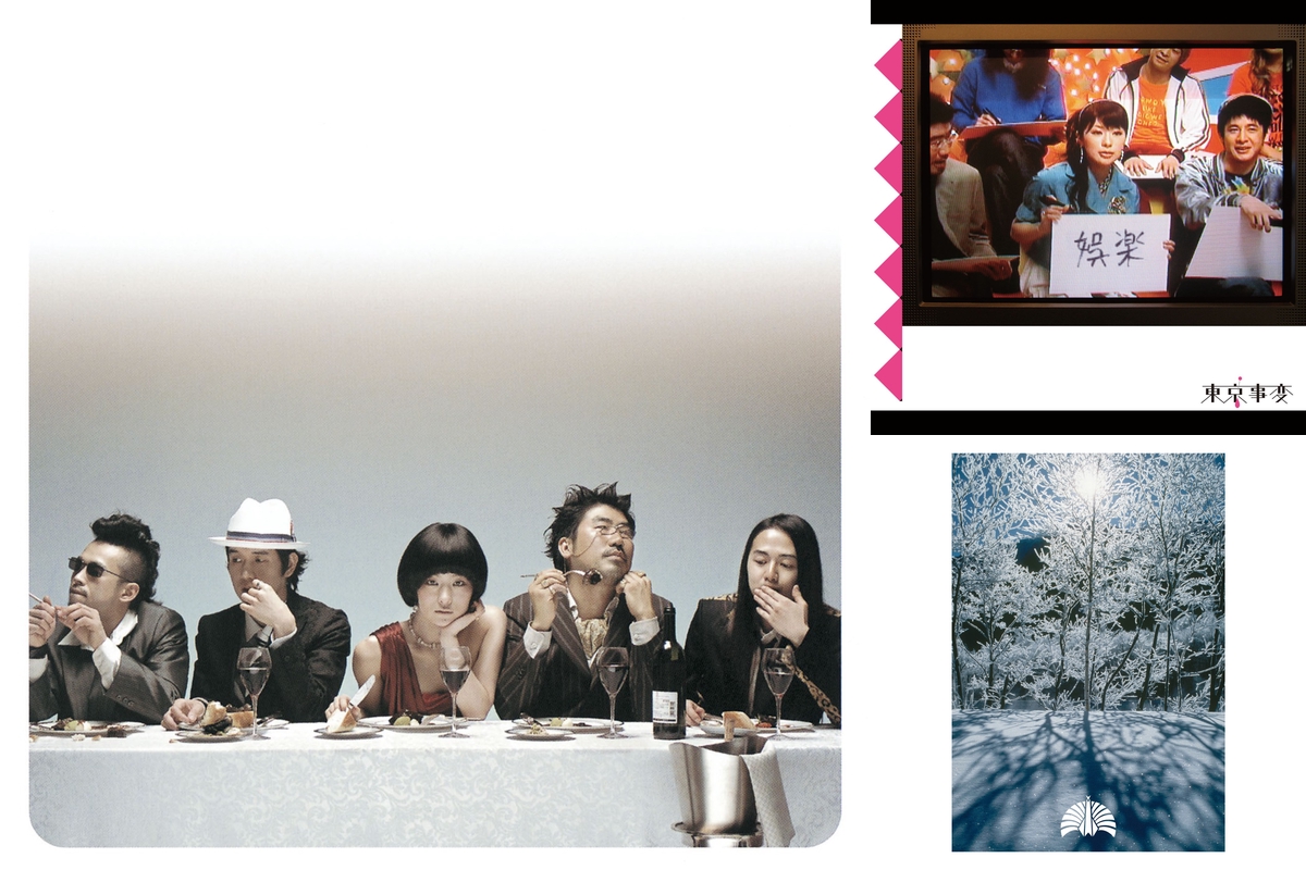 椎名 林檎 By Hirokazu W プレイリスト情報 Awa