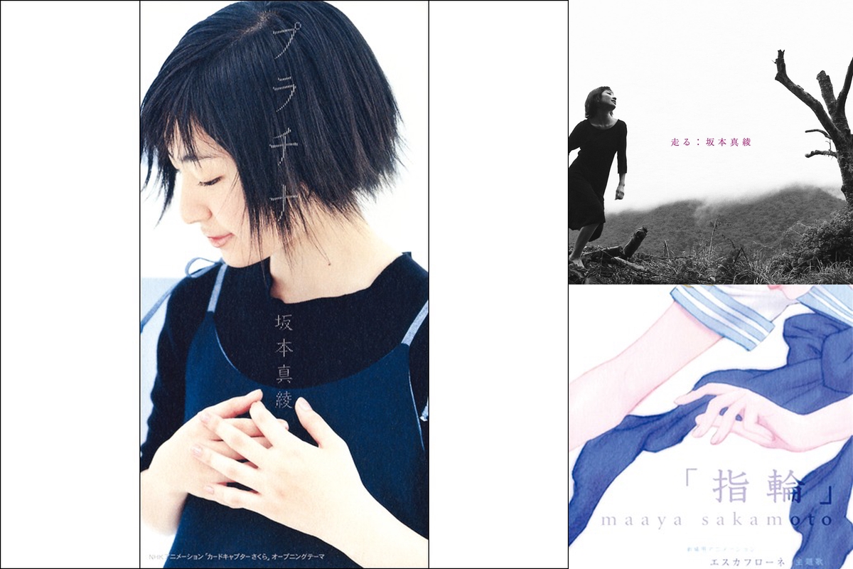 自分が好きな坂本真綾曲 By ゆきみかん プレイリスト情報 Awa