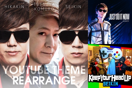 ヒカキン セイキン 雑草 今 By あ プレイリスト情報 Awa