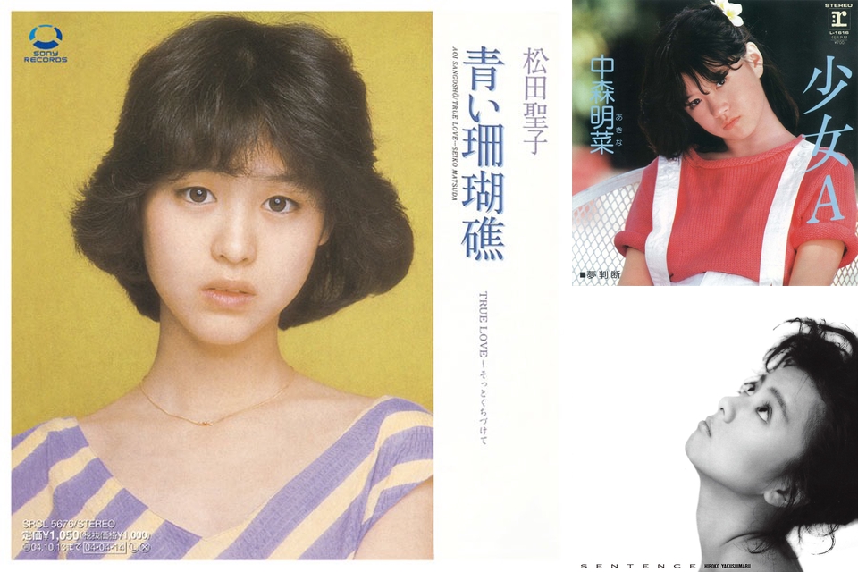 80年代アイドル 7 9月ヒット曲集 Part 1 By Fairy Flower プレイ