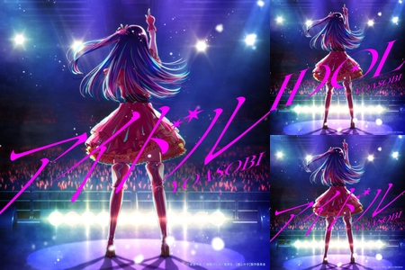 YOASOBI アイドル 新品】アイドル (完全生産限定盤) (特典なし