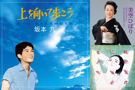 昭和100年㊗懐かしの名曲を振り返る - Showa era Japanese Songs -” by