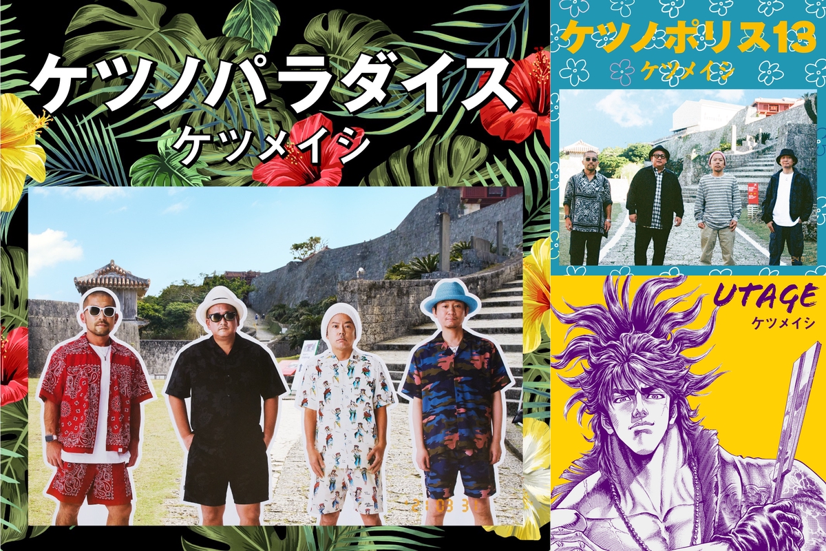 ケツメイシ 2024ツアーグッズ ペンライト 2個