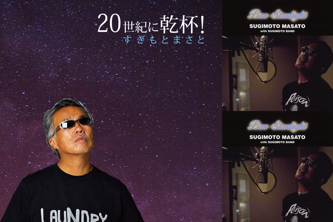 ”冬隣” by すぎもとまさと トラック・歌詞情報 AWA