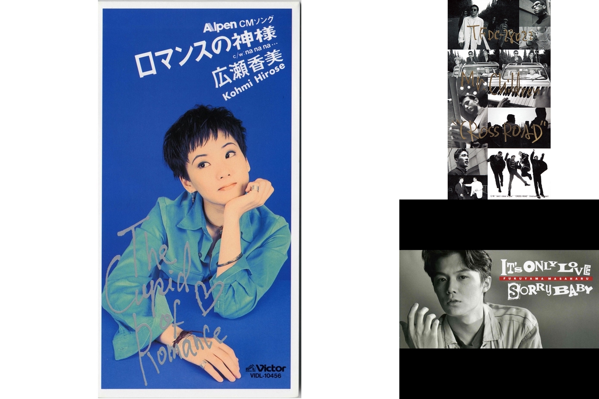 名曲ヒットパレード「#15 1994年」” by なちゅらる＠綾波レイ_DQX