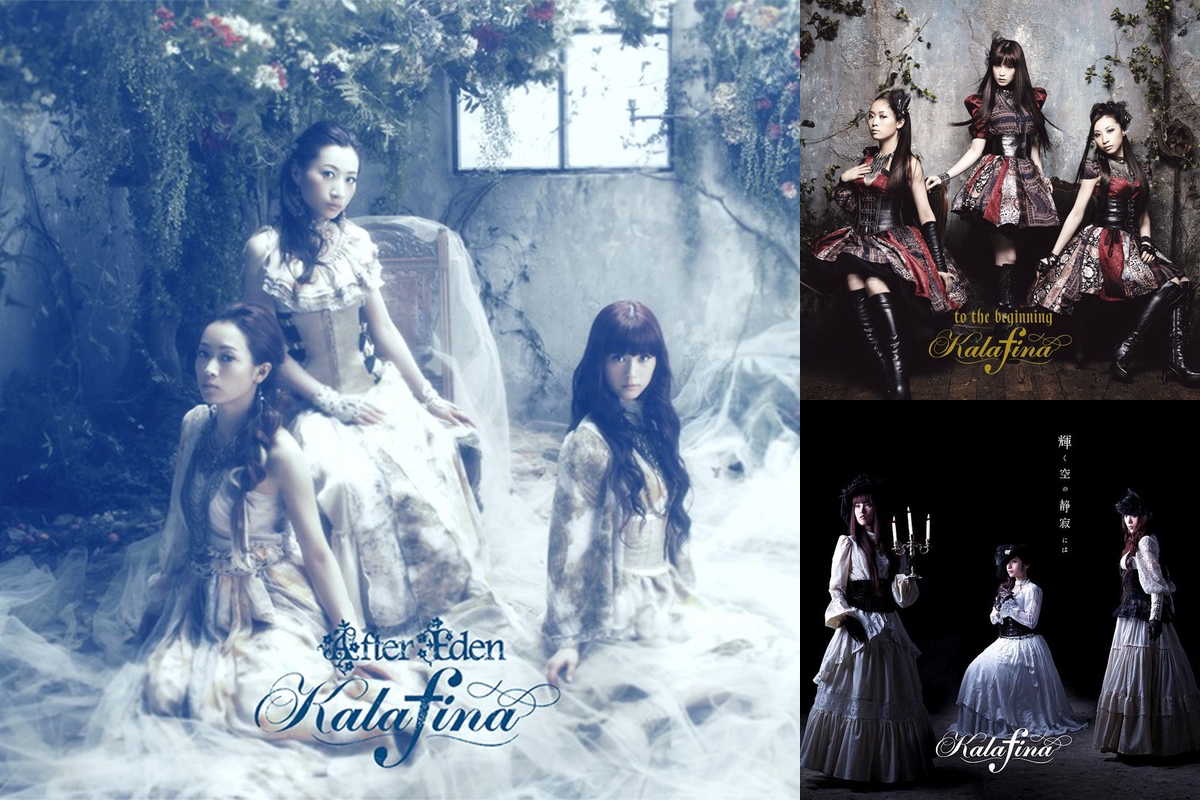 Kalafina 至極のバラード曲集 By Nono プレイリスト情報 Awa