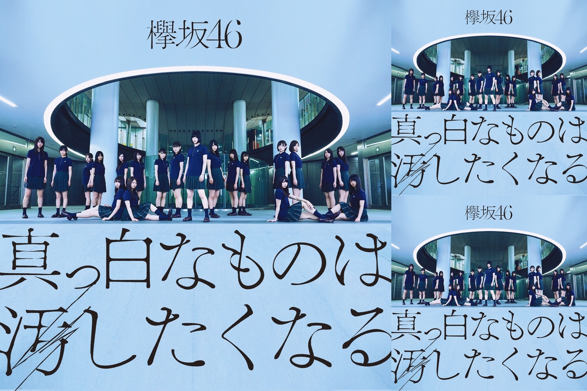 r*す様 櫻坂46、欅坂46 永遠より長い一瞬 上村莉菜　直筆サイン r*す様 櫻坂46、欅坂46 永遠より長い一瞬 上村莉菜