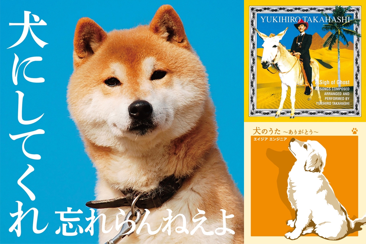 犬 イヌ いぬ 色んなの集めたよ By ワンコの王様 プレイリスト情報 Awa