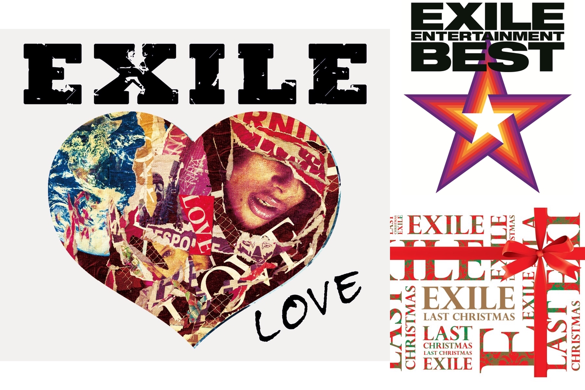 Exileの曲集めました その2 By alove プレイリスト情報 Awa