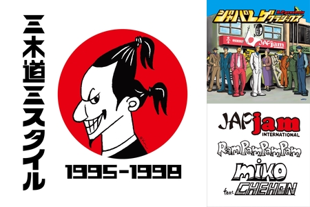 ジャパレゲ ⑥ JAP jam🇯🇵” by おれんじの魔法 - プレイリスト情報 | AWA