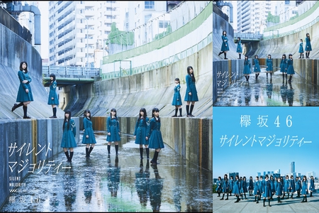 欅坂46 かわいい曲 By にわか プレイリスト情報 Awa