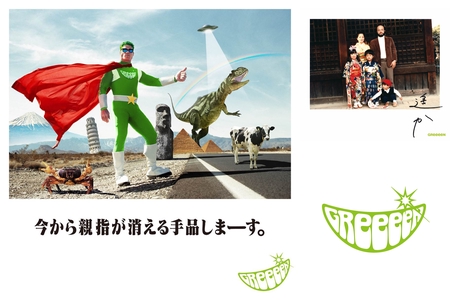 Greeeen 虹 By わいあい プレイリスト情報 Awa