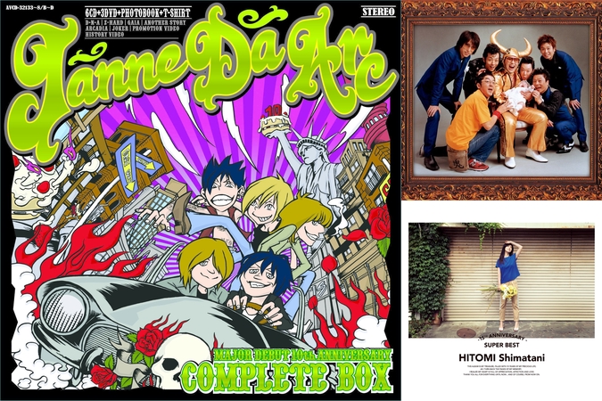 Hitomi Shimatani BEST & COVERS Download MP3 320K/FLAC 24