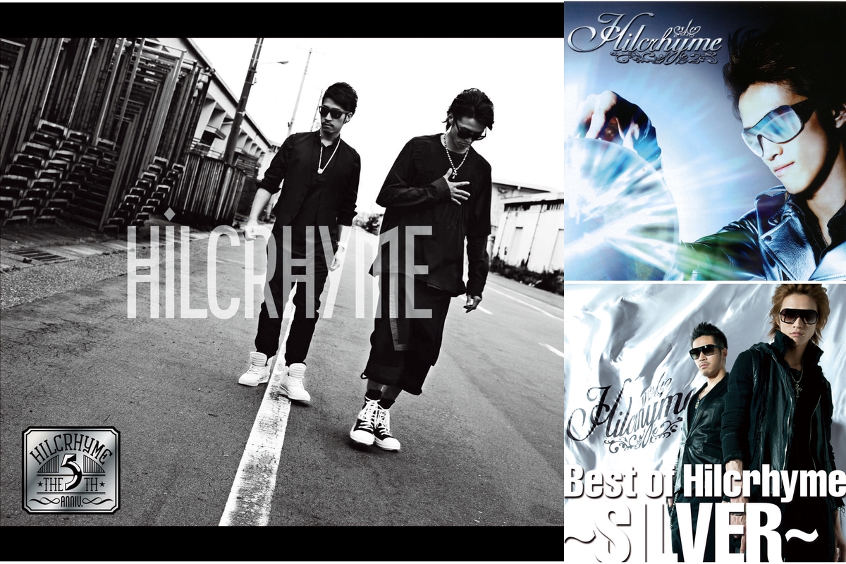 Hilcrhyme By Guest プレイリスト情報 Awa