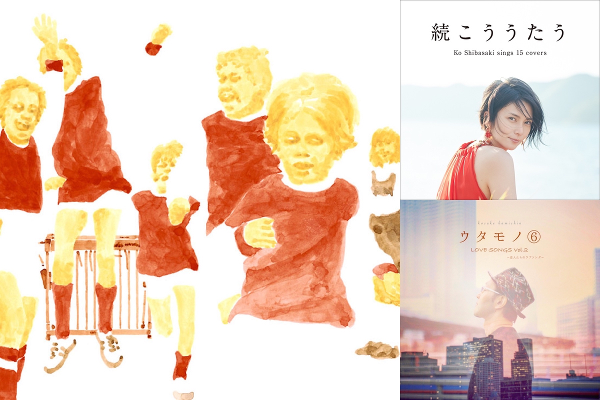 星野源 参加曲 カバー曲 By Moto プレイリスト情報 Awa