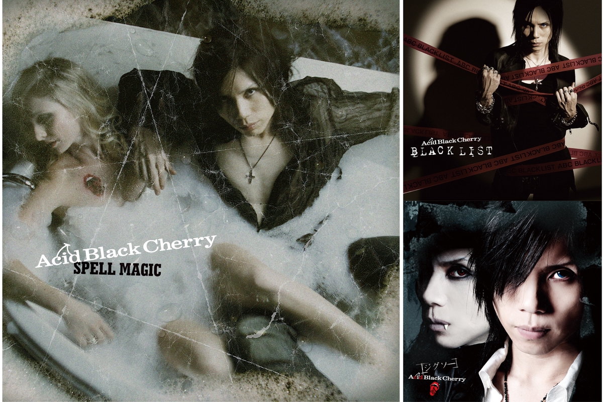 暴れ曲の鉄板リスト(Acid Black Cherry)” by GUEST - プレイ