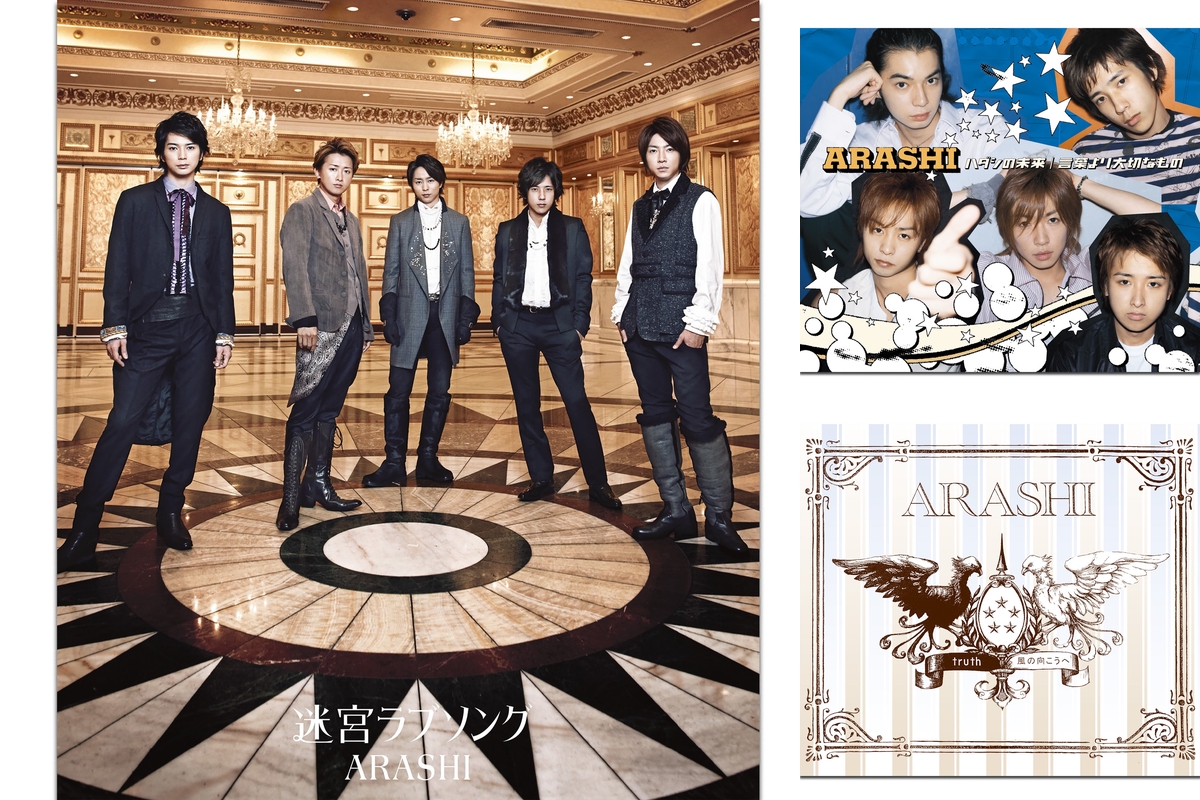 ⏯️🎚️嵐 ALL TIME ARASHI Vol.2” by ⏯️🎚️J-POP