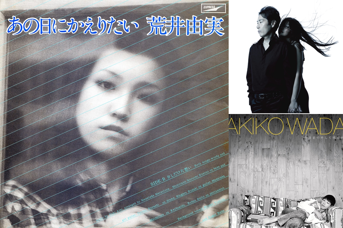 Amazon.co.jp: 荒井由美「あの日にかえりたい/少しだけ片思い
