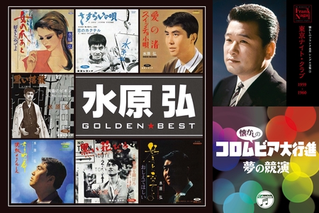 懐かしの戦後歌謡全集ー昭和21年～昭和34年 （1959(昭和34)年