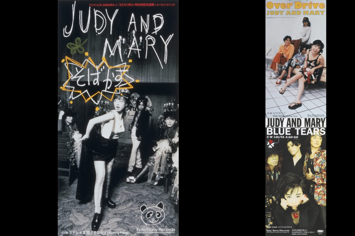 ジュディアンドマリー By カメレオン プレイリスト情報 Awa