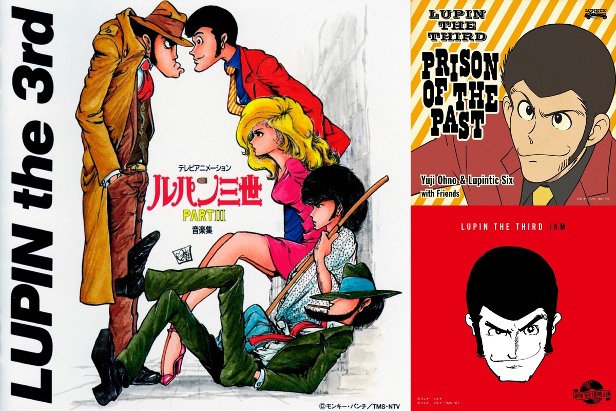 ルパン三世　ミュージックトレジャー ルパン三世VOl.5” by アラトモ - プレイリスト情報 | AWA