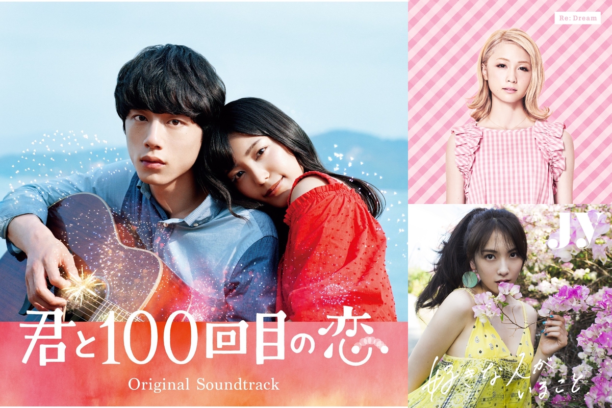 恋愛ドラマ 映画 主題歌 By ミニオン Mariiin プレイリスト情報 Awa 恋愛ドラマ 映画 主題歌 By ミニオン Mariiin プレイリスト情報 Awa