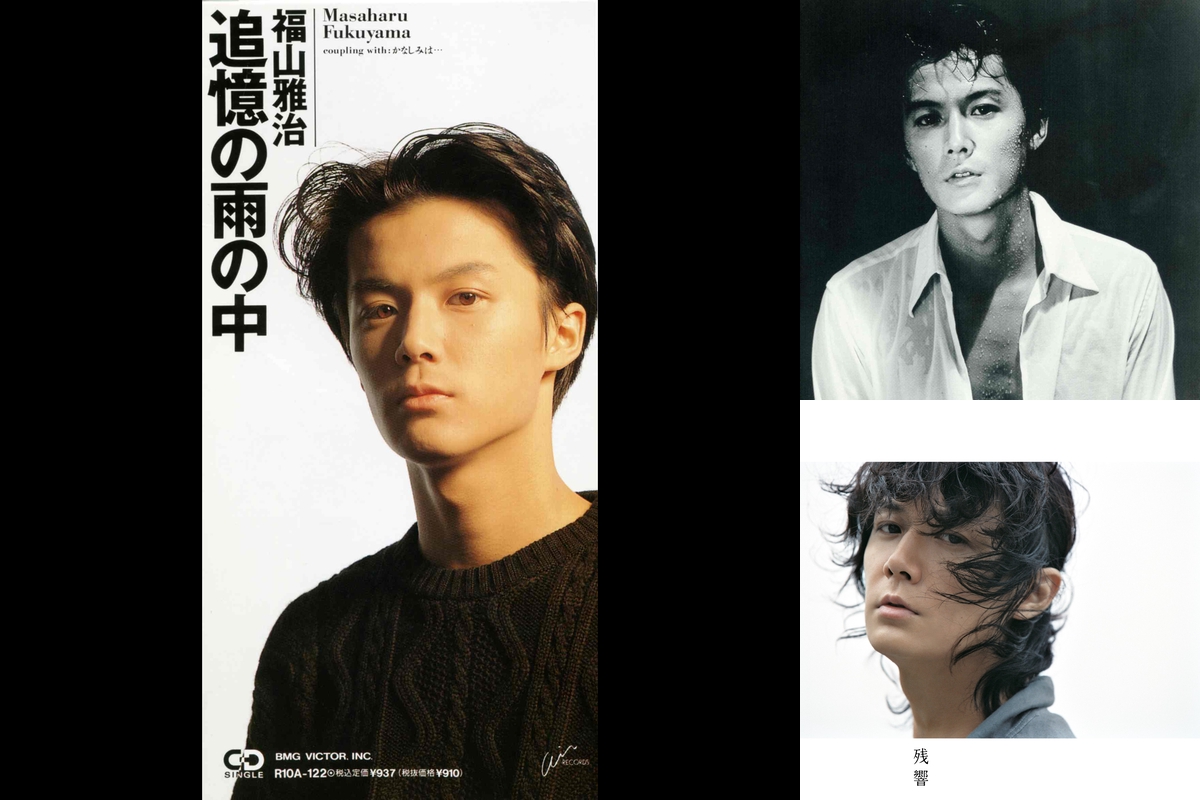 追憶はいつも 雨の中 福山雅治 Fukuyama Masaharu F By Traumerei プレイリスト情報 Awa