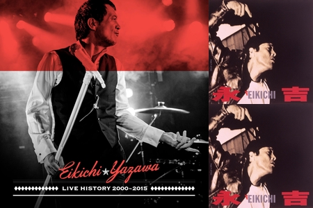 E.YAZAWA WELCOME TO ROCK'n'ROLL” by TSUYONGHY - プレイリスト