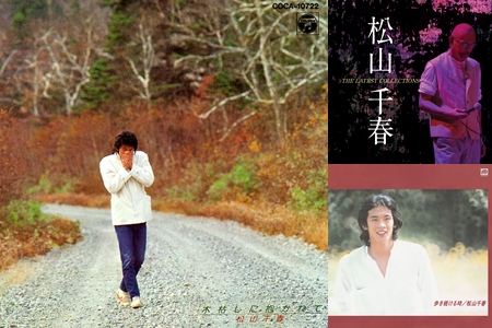 松山 千春 昔 松山千春写真集・激流 1979年 本 通販 Amazon