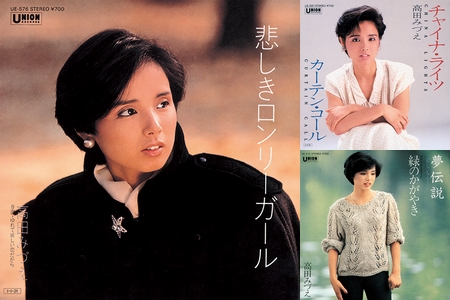 高田みづえ💚💚💚” by ❄ 𝓨𝓾𝓴𝓲 ❄ - プレイリスト情報 | AWA