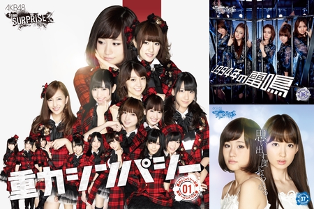 AKB48 まとめ売り 重力シンパシー公演、PSPソフト 重力シンパシー公演まとめ” by モモンガ - プレイリスト情報 | AWA