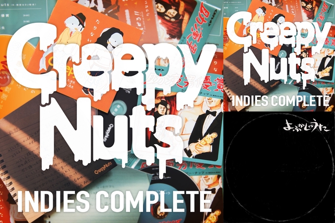 Creepy Nuts たりないふたり 歌詞 - J-Lyric.net