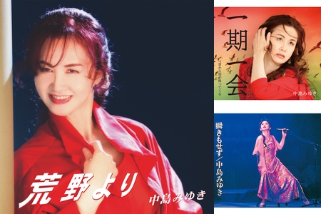 #中島みゆき さん #クリアファイル #A4 中島みゆきさんのクリアファイルも当たります? | 上柳昌彦 あ