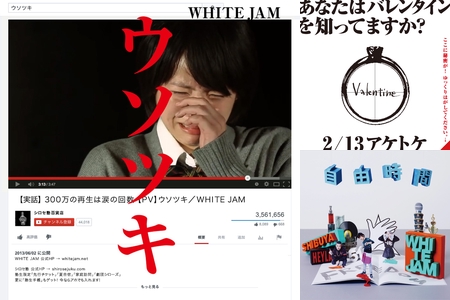 WHITE JAMセット② 【公式通販】