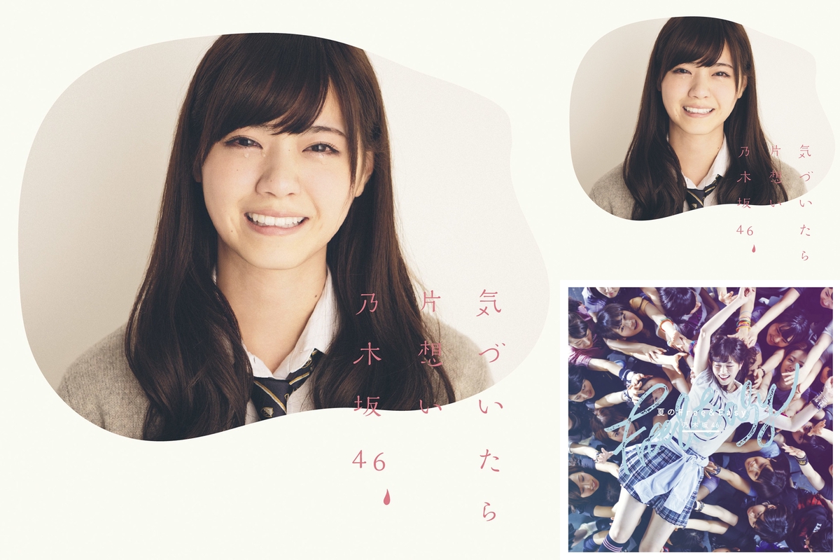 西野七瀬センターまとめ” by GUEST - プレイリスト情報 | AWA