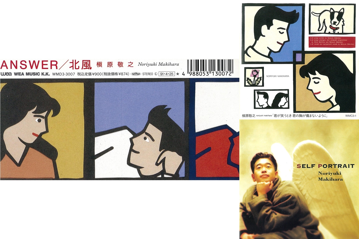 ”槇原敬之2024セトリNo.1” by GUEST - プレイリスト情報 | AWA